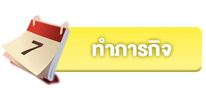 อัลตร้า888