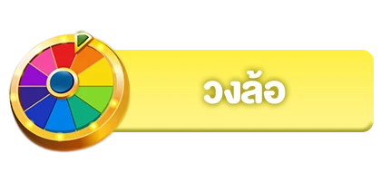 อัลตร้า888