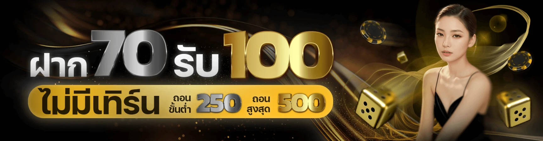 อัลตร้า888