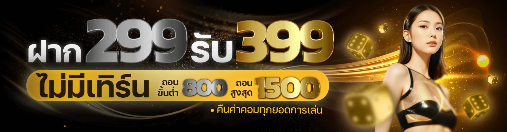 อัลตร้า888