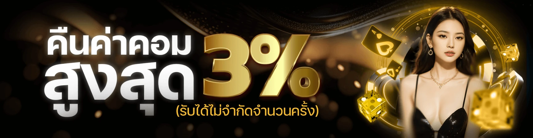 อัลตร้า888